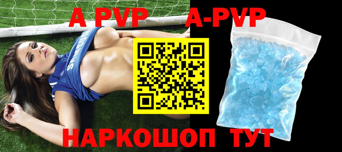 А ПВП крисы CK  Alpha-PVP  A-PVP СК КРИС  Видное  А ПВП крисы CK  закладка  Вход с VPN 