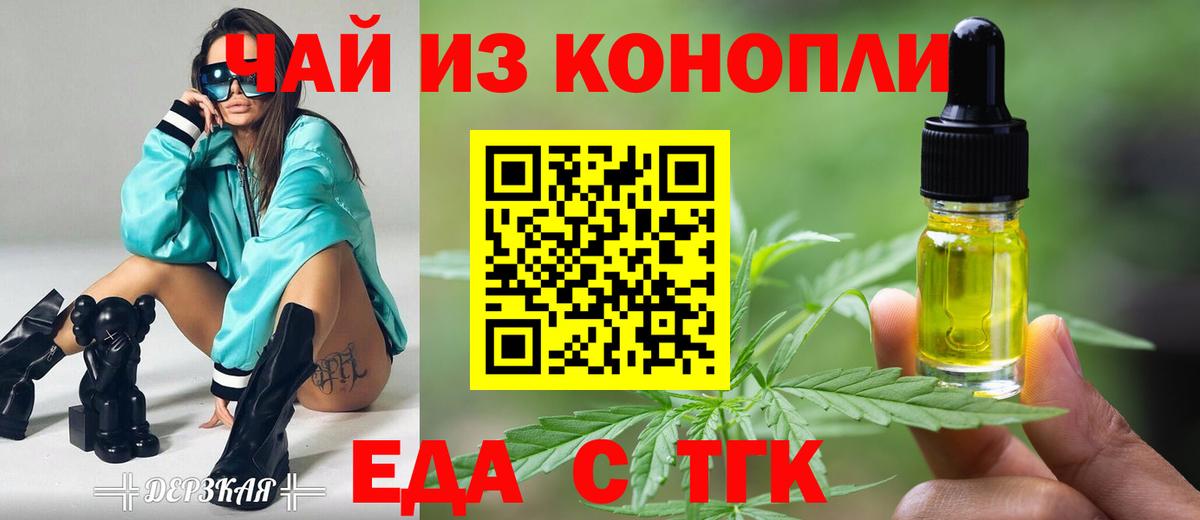 Видное  Cannafood конопля  Вход с VPN 