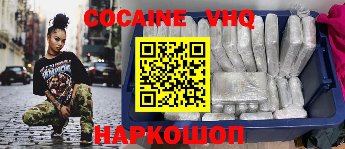 наркотики  Вход с VPN  Видное  КОКАИН FishScale  Кокаин 98% 