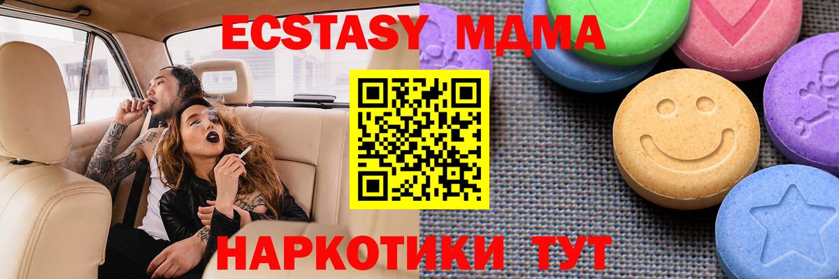 Ecstasy VHQ  ЭКСТАЗИ XTC  Вход с VPN  Видное 