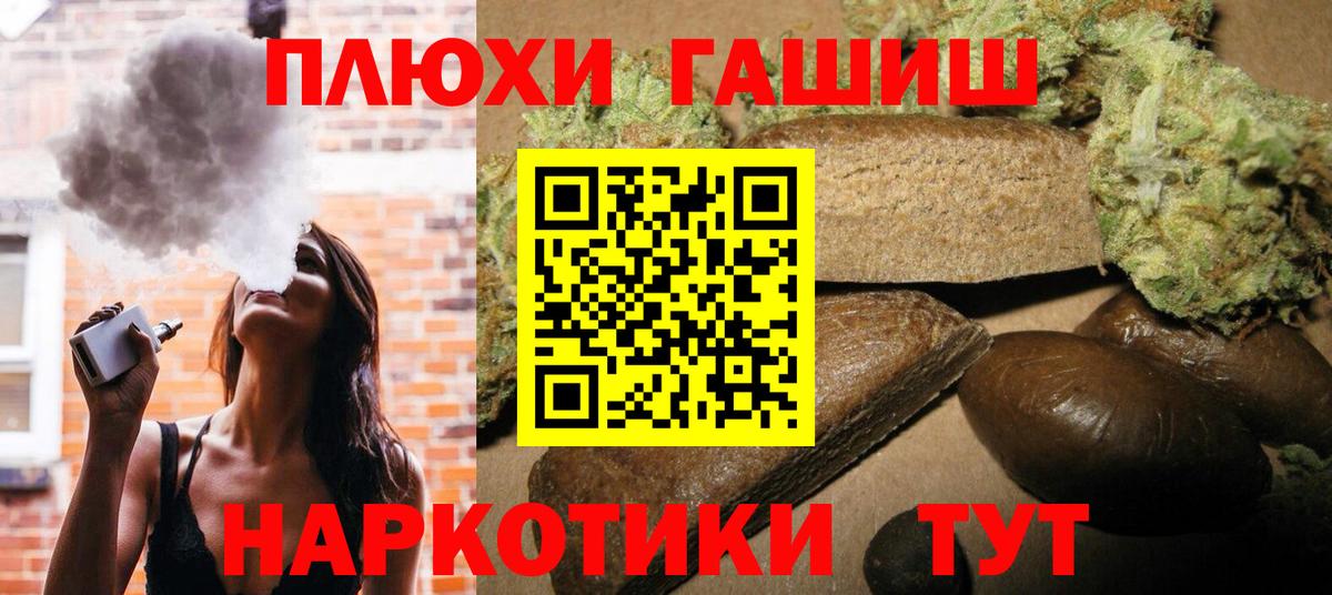 Гашиш  Вход с VPN  Видное  Гашиш гарик  ГАШ Cannabis 
