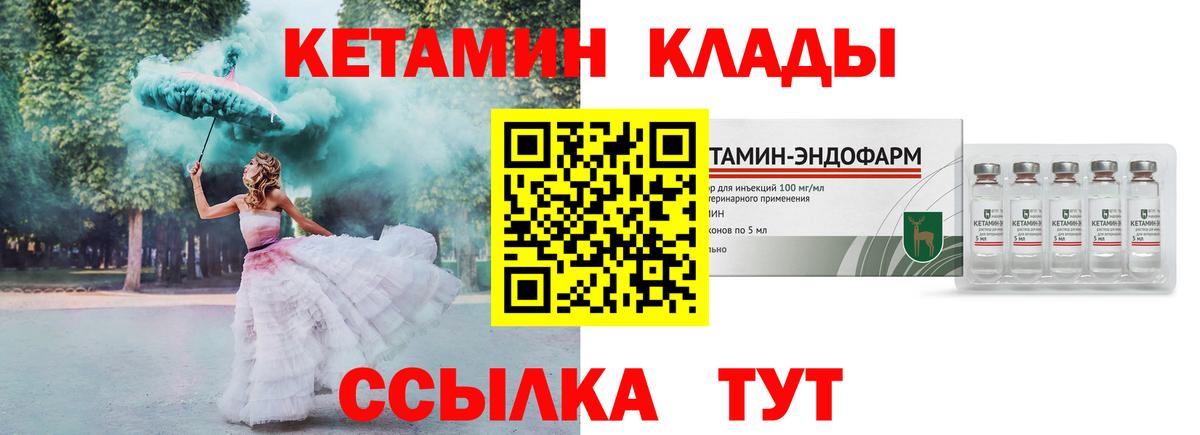 КЕТАМИН VHQ Видное
