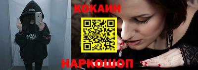 кокаин премиум Янаул