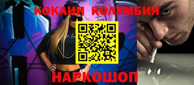 кокаин премиум Янаул