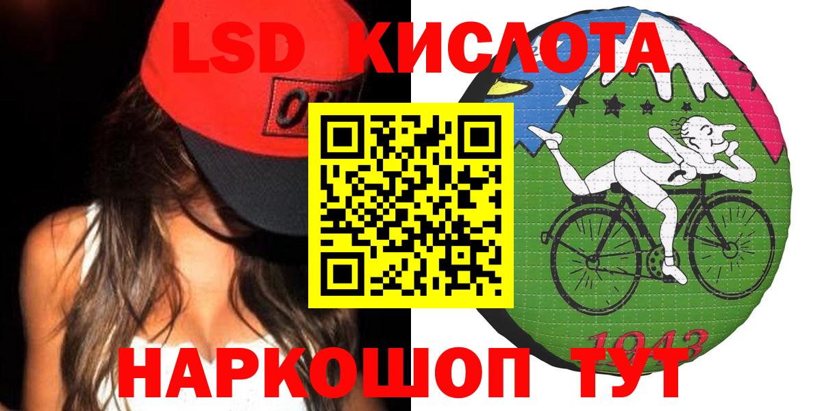 Лсд 25 экстази ecstasy  Вход с VPN  Лсд 25 экстази  Видное  ЛСД экстази кислота 