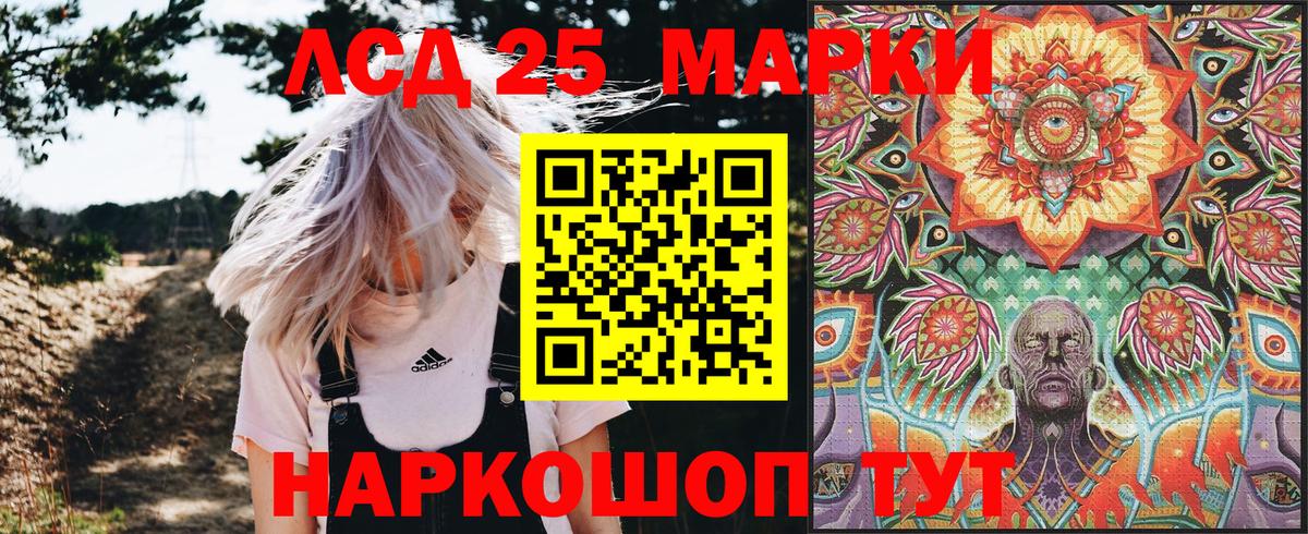 Видное  Марки N-bome 1500мкг  Вход с VPN 