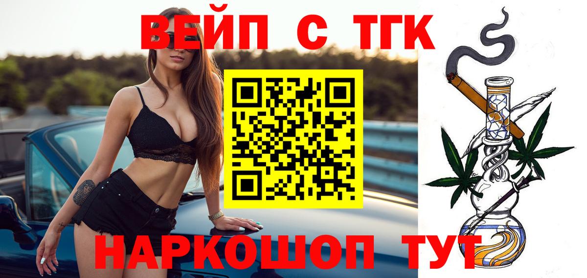 Видное  Дистиллят ТГК Wax  блэк спрут tor  Вход с VPN 