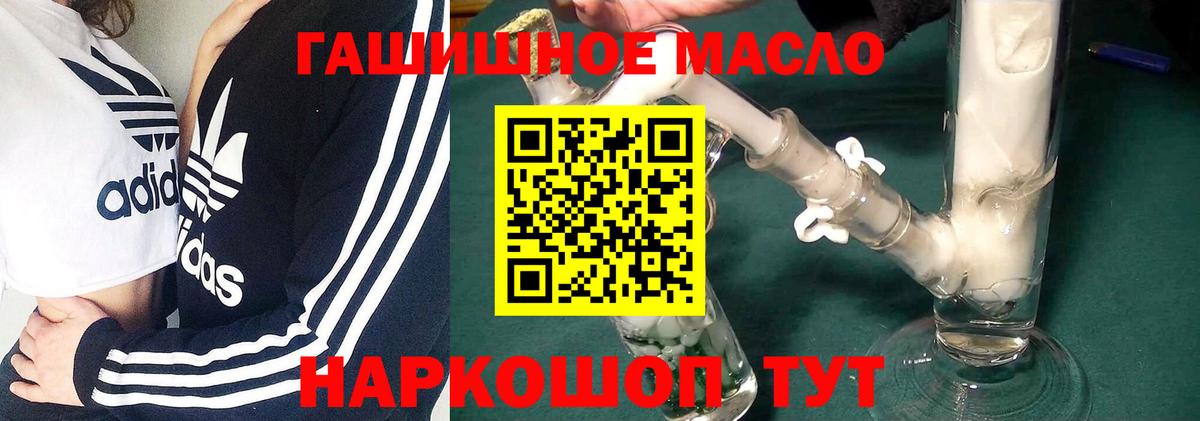 ТГК вейп с тгк Видное